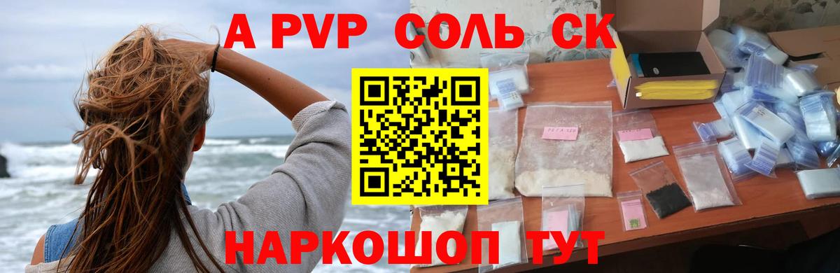 Alfa_PVP мука  Рассказово  Alfa_PVP  даркнет сайт  A-PVP VHQ  Alpha PVP VHQ 