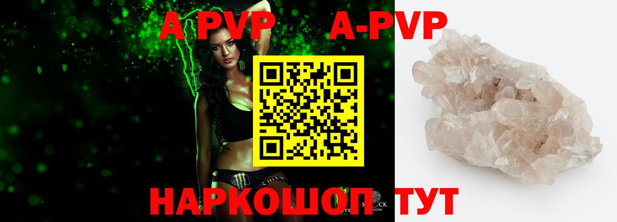 Альфа ПВП мука  Вход с VPN  Alfa_PVP Crystall  Рассказово  Alfa_PVP  APVP кристаллы 