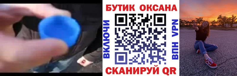 БУТИРАТ буратино  где продают   Рассказово 