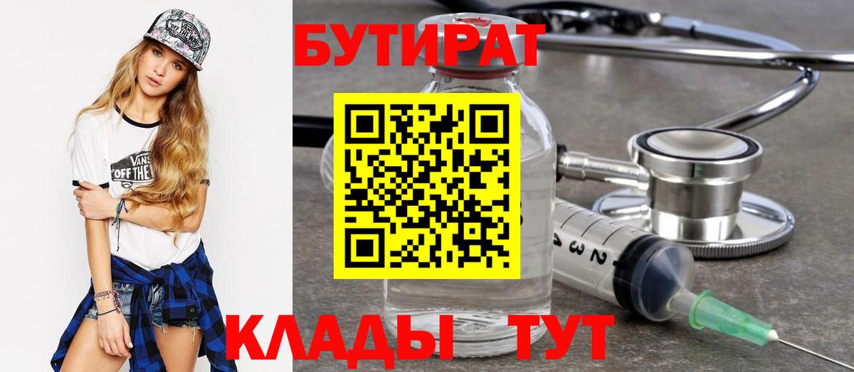 БУТИРАТ GHB Рассказово