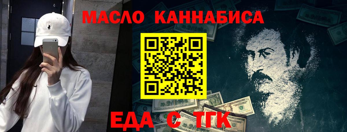 Печенье с ТГК марихуана  Вход с VPN  Рассказово 