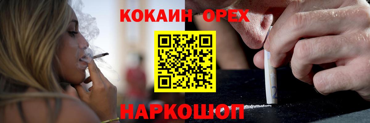 КОКАИН 97%  Кокаин FishScale  Рассказово 