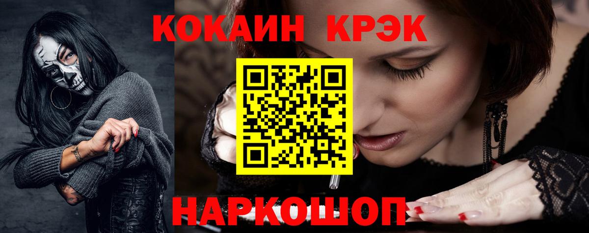 COCAIN  COCAIN FishScale  Вход с VPN  COCAIN Боливия  Рассказово 
