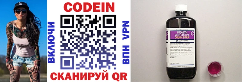 купить  цена  Рассказово  Codein напиток Lean (лин) 