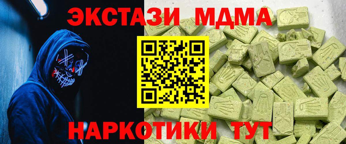 Ecstasy  Ecstasy таблы  Ecstasy Punisher  Вход с VPN  Рассказово 