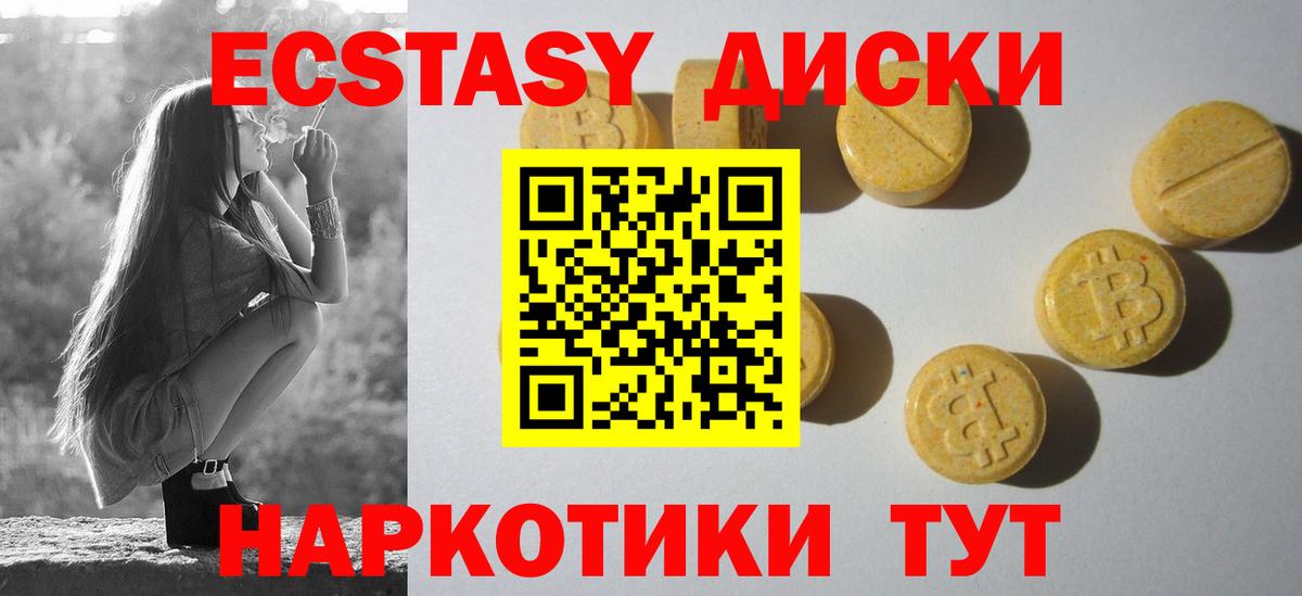 Ecstasy 99% Рассказово