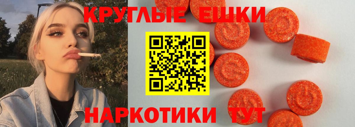 Экстази 280мг  Ecstasy 99%  MEGA как войти  Рассказово 