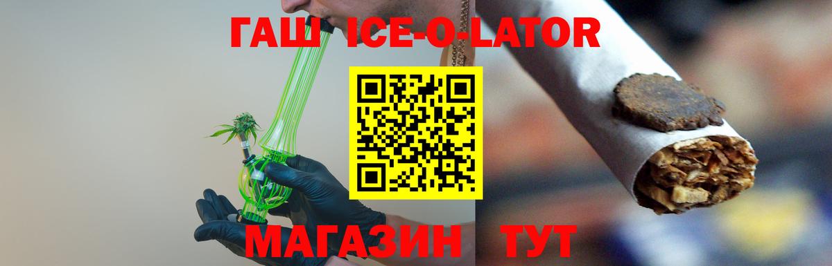 ГАШ Premium  где можно купить наркотик  Рассказово  Вход с VPN 