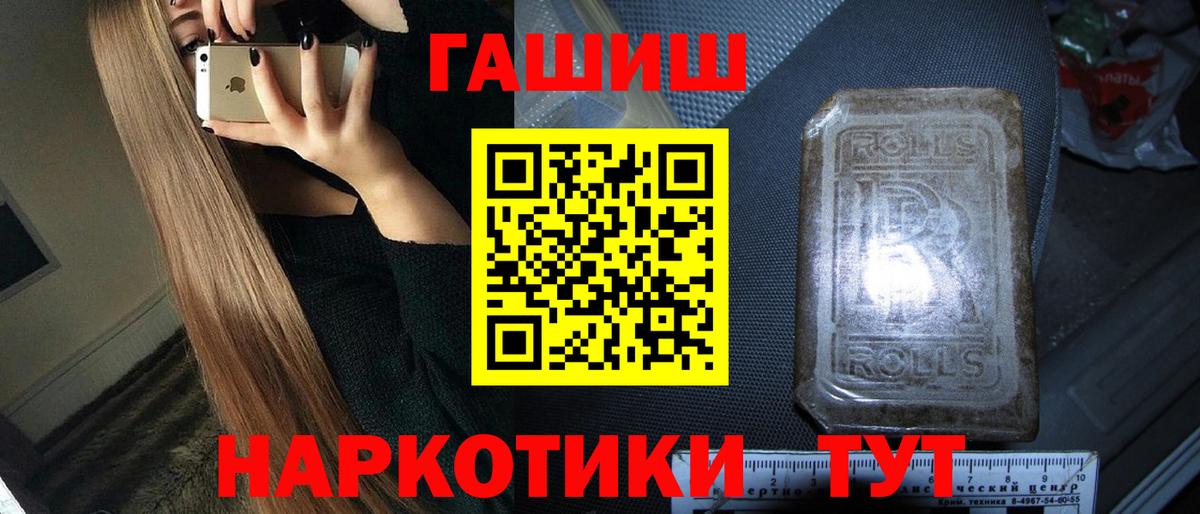 ГАШ AMNESIA HAZE  ГАШИШ 40% ТГК  Рассказово 