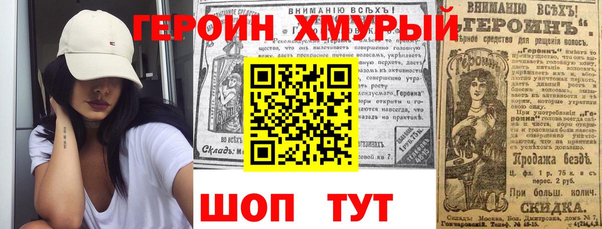 Героин герыч  Рассказово 