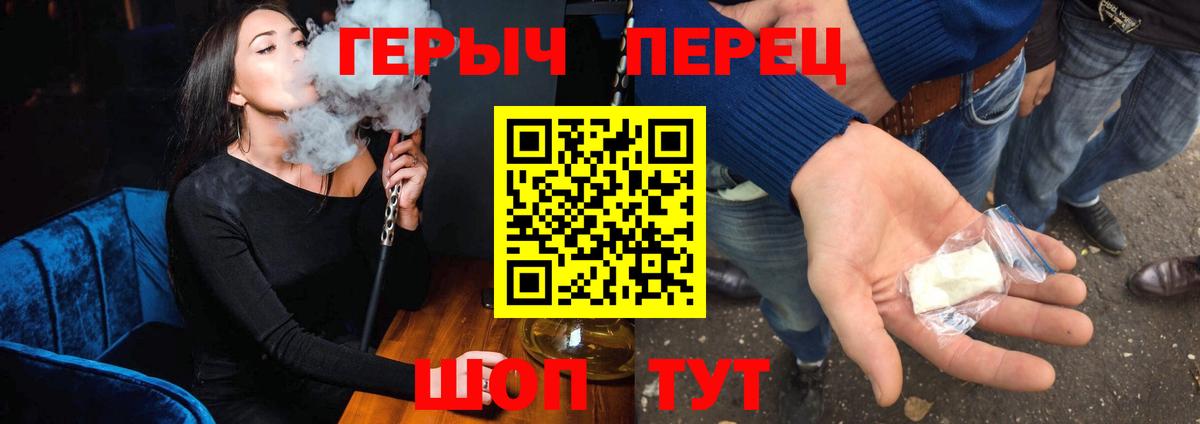 ГЕРОИН гречка Рассказово