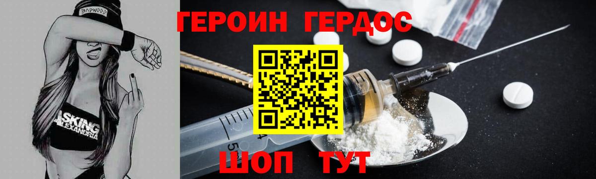 Рассказово  ГЕРОИН гречка  Вход с VPN 