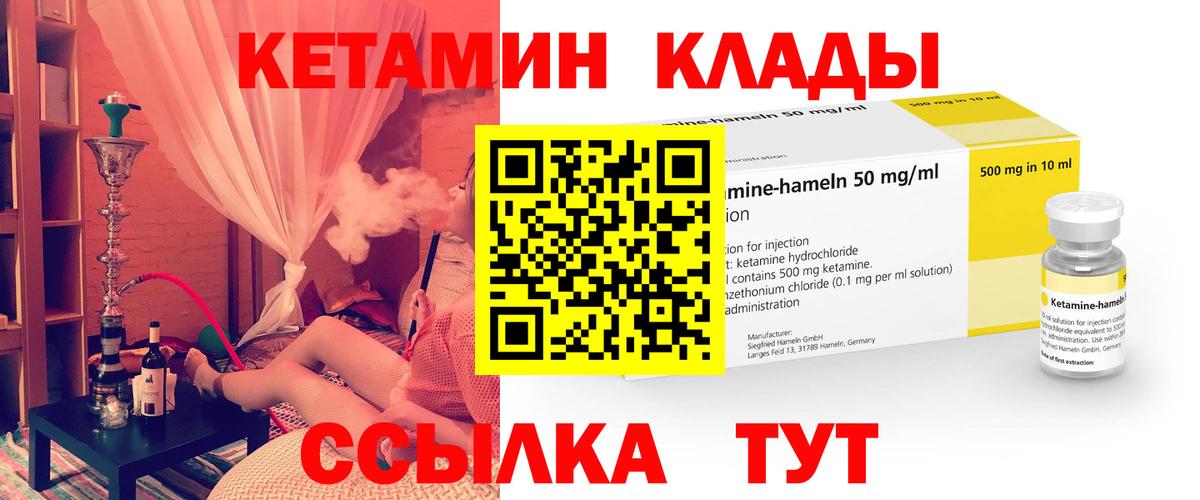 Кетамин VHQ  shop официальный сайт  Рассказово  КЕТАМИН ketamine 