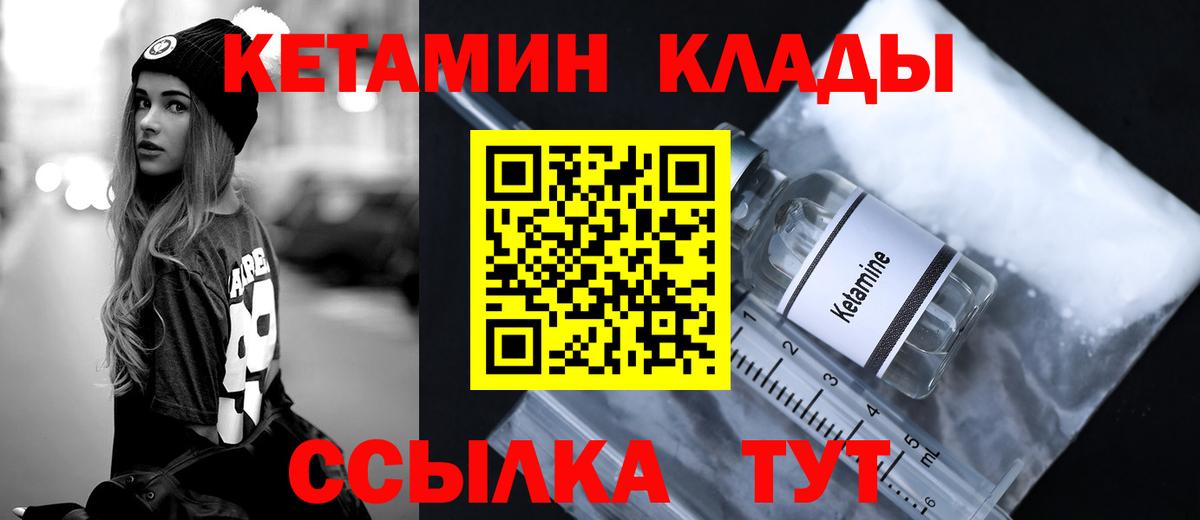 Кетамин VHQ  Вход с VPN  Кетамин ketamine  мориарти клад  Рассказово 