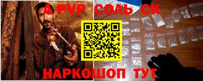 ALPHA PVP Балашиха