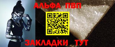 альфа пвп VHQ Донской