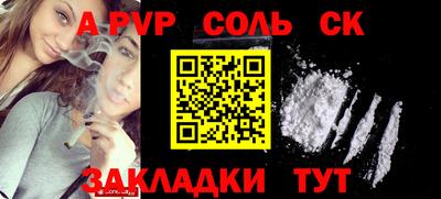 ALPHA PVP Балашиха