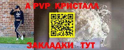 ALPHA PVP Балашиха