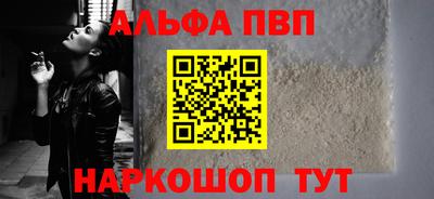 альфа пвп VHQ Донской