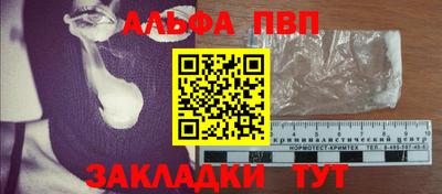 альфа пвп VHQ Донской