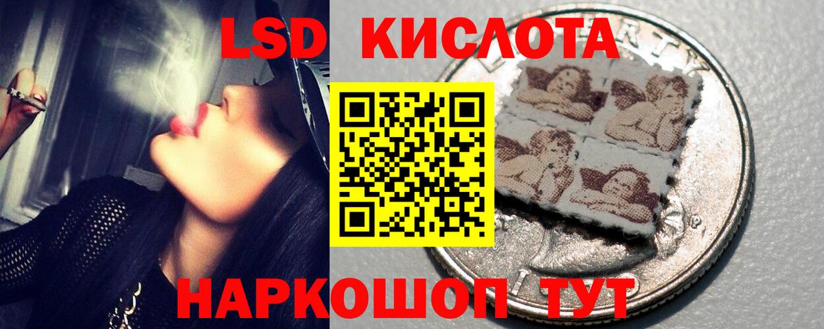Лсд 25 экстази кислота  LSD-25 экстази ecstasy  Рассказово 
