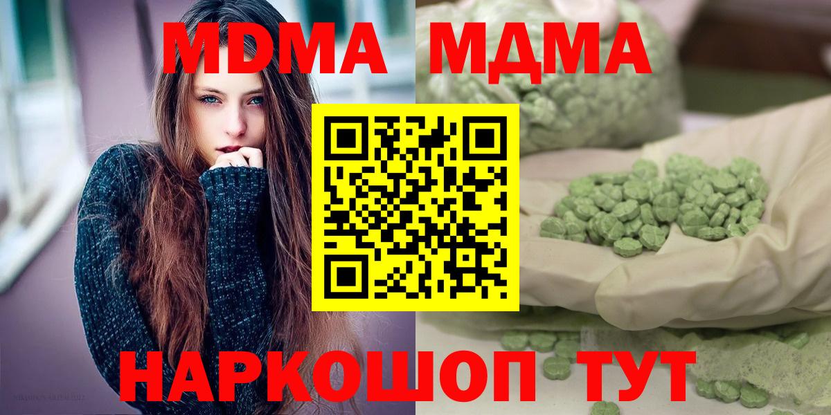 МДМА кристаллы Рассказово
