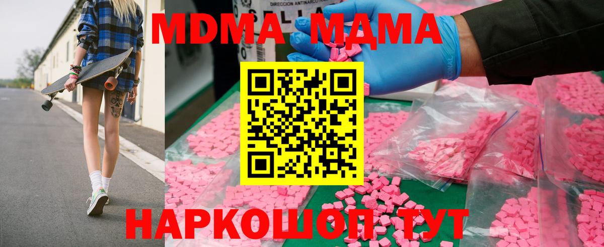 MDMA кристаллы  МДМА кристаллы  Рассказово 