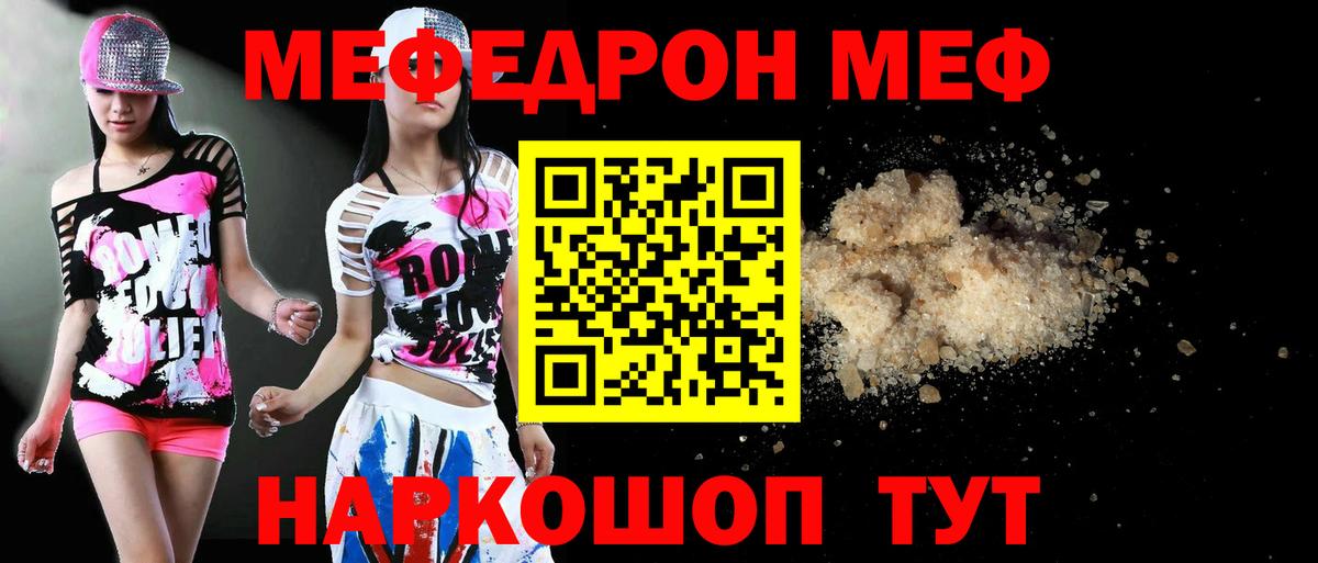 МЕФ 4 MMC  Меф  Мефедрон мяу мяу  Рассказово  Вход с VPN 