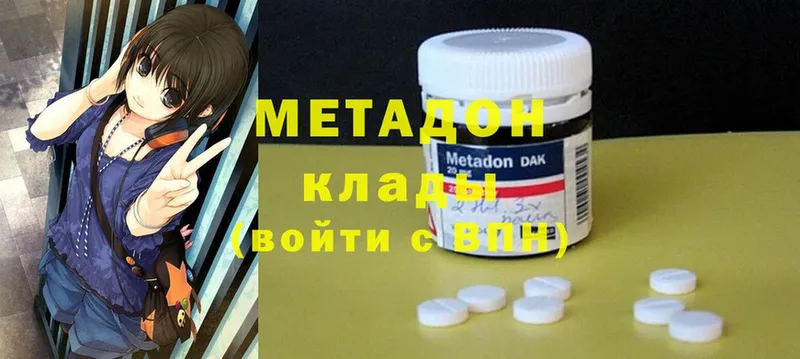 наркота  Рассказово  Метадон methadone 