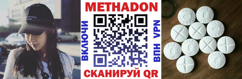 Метадон мёд  Рассказово 