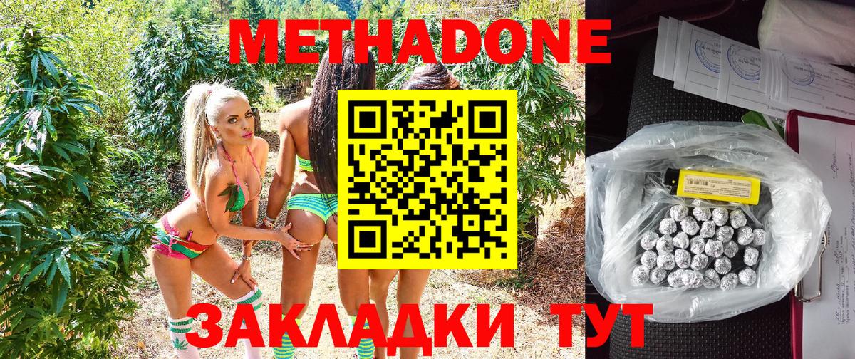 КОКАИН  Гашиш  Марихуана  Меф кристаллы  КЕТАМИН  МДМА  Alpha-PVP СОЛЬ   Каннабис  Рассказово  ГАШ  Вход с VPN  Лсд 25 