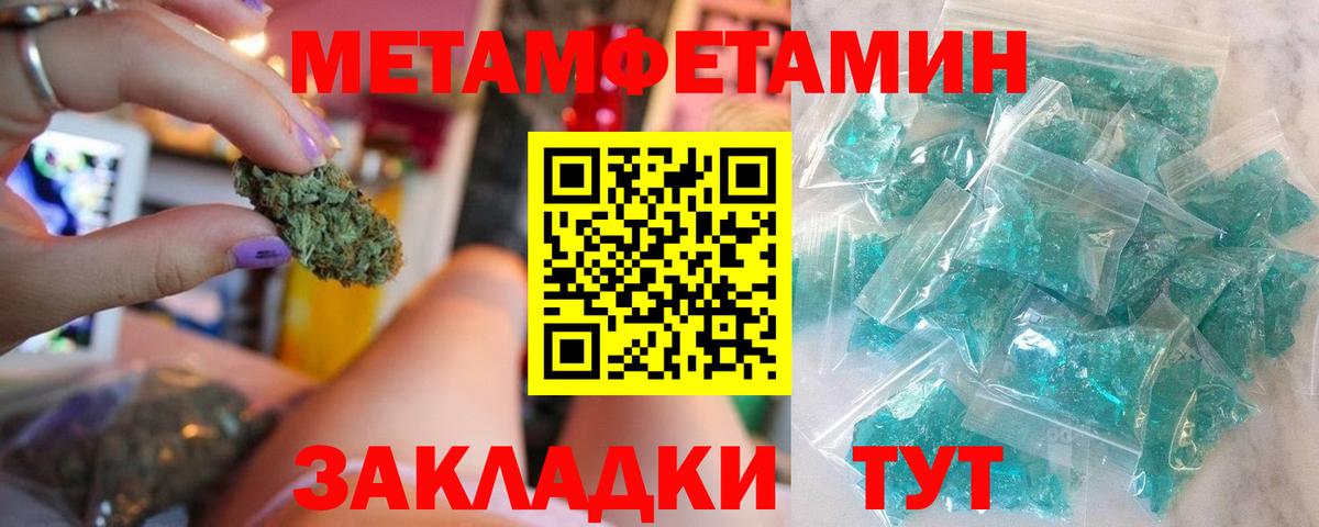 МЕТАМФЕТАМИН Декстрометамфетамин 99.9% Рассказово