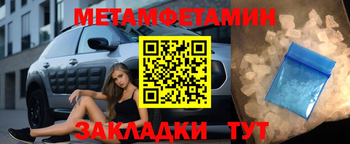 Первитин мет  Рассказово 