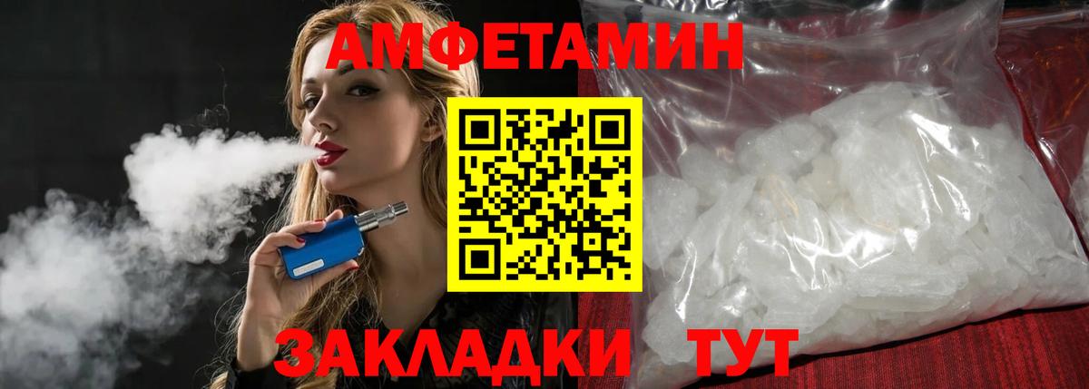МЕТАМФЕТАМИН Methamphetamine  Вход с VPN  МЕТАМФЕТАМИН Methamphetamine  Рассказово 
