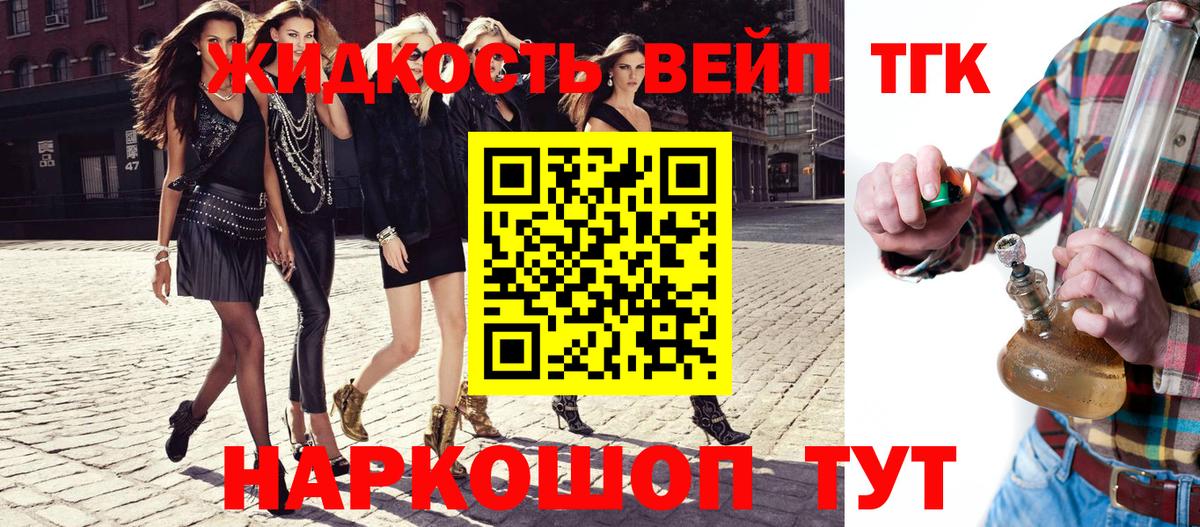 Дистиллят ТГК гашишное масло Рассказово