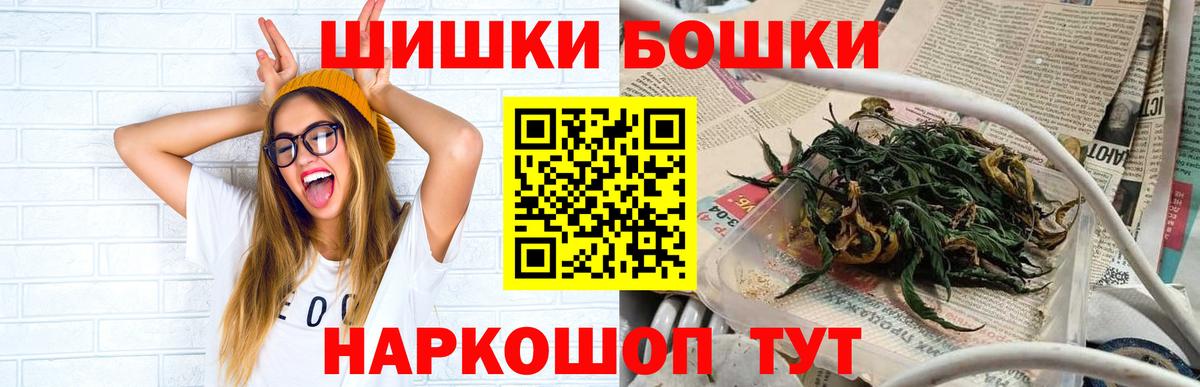 Канабис OG Kush  Вход с VPN  Бошки Шишки гибрид  Рассказово  Бошки Шишки семена 